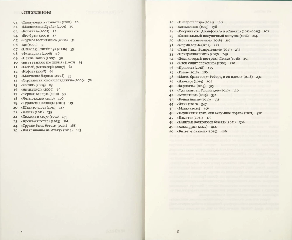 50 (pięćdziesiąt)