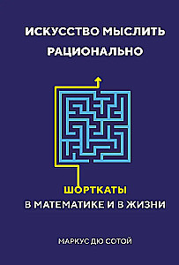 The Art of Thinking Rationally. Shortcuts in Mathematics and Life