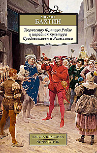 Die Kreativität von François Rabelais und die Volkskultur des Mittelalters und der Renaissance