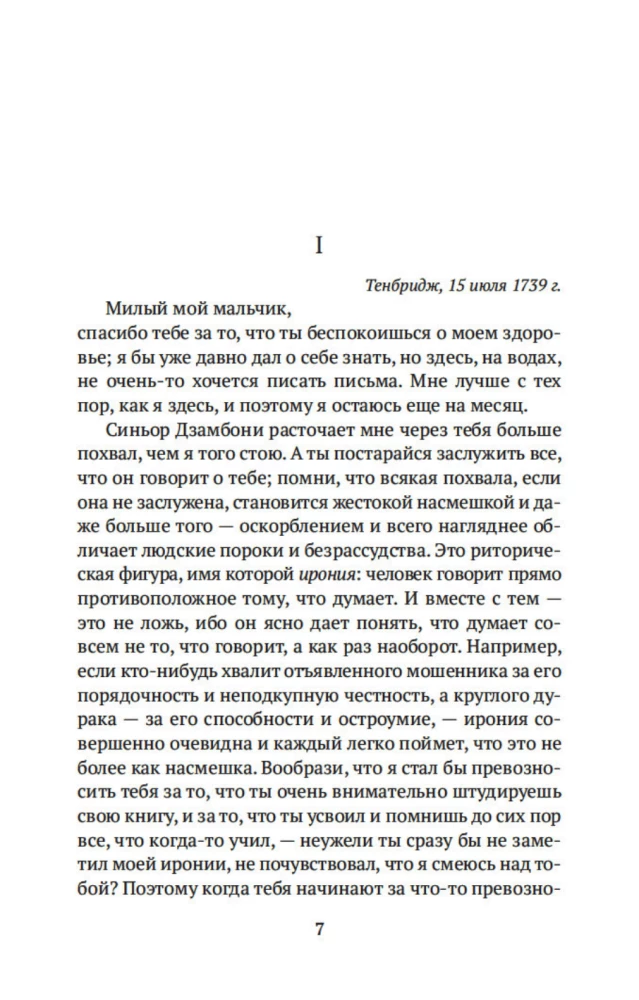 Kirjad pojale