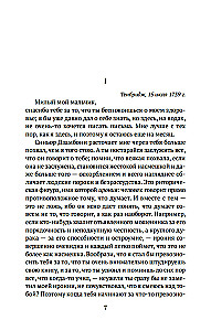 Kirjad pojale