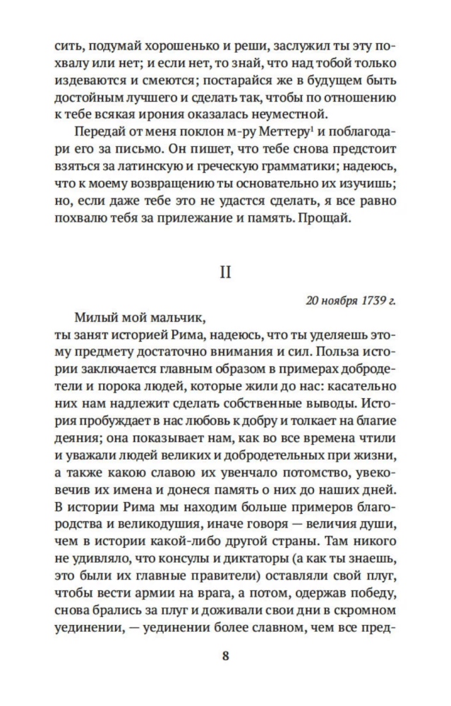 Kirjad pojale