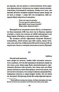 Kirjad pojale