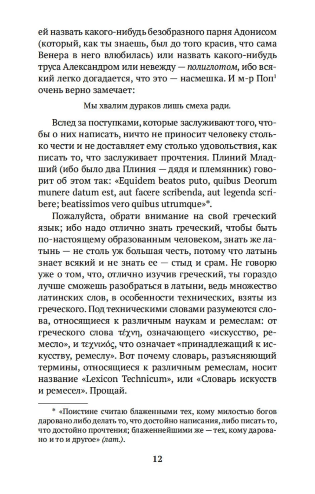 Kirjad pojale