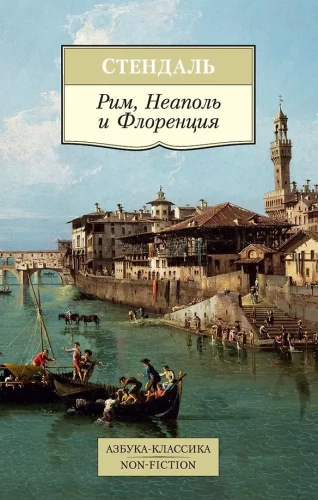 Rom, Neapel und Florenz