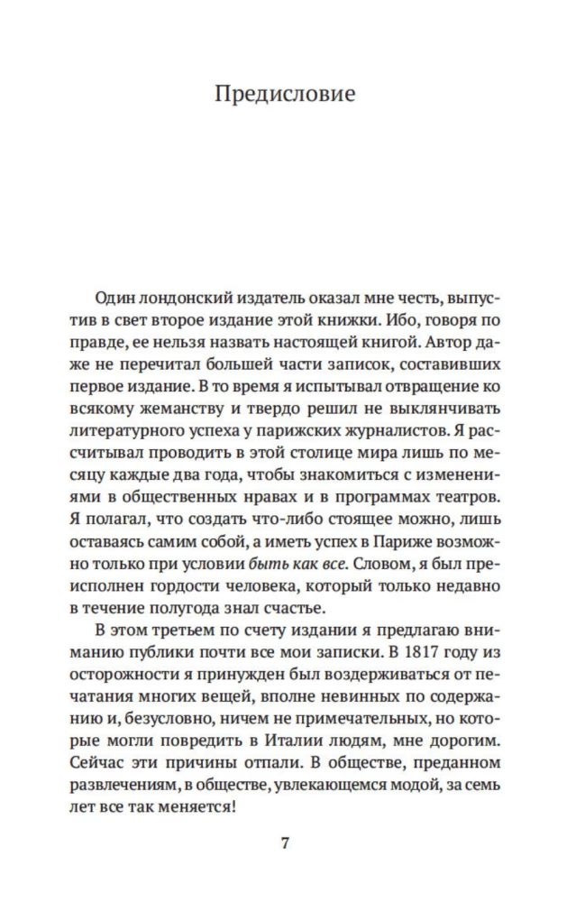 Рим, Неаполь и Флоренция