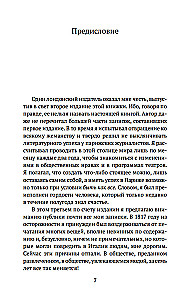 Рим, Неаполь и Флоренция