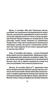Рим, Неаполь и Флоренция