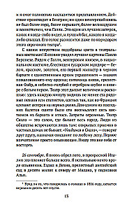 Рим, Неаполь и Флоренция