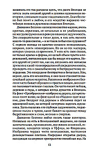 Itaalia kujutised