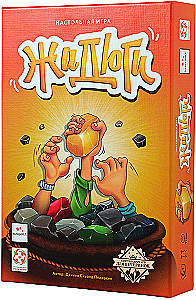 Galda spēle - Alkatīgie