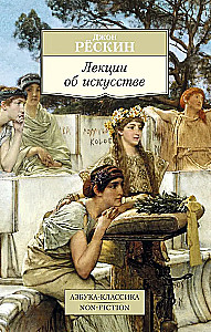 Lectures on Art