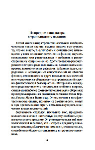 Занимательная физика