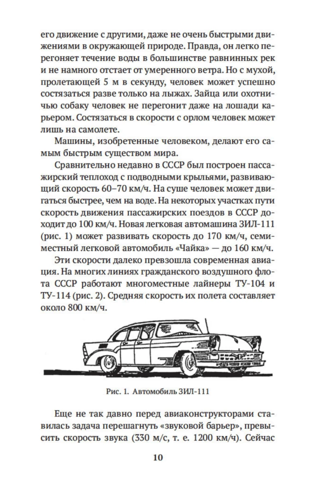 Занимательная физика
