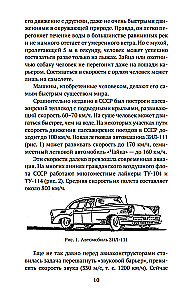 Занимательная физика