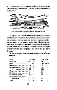 Занимательная физика