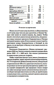 Занимательная физика