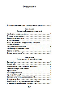Занимательная физика