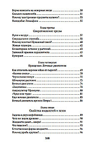 Занимательная физика