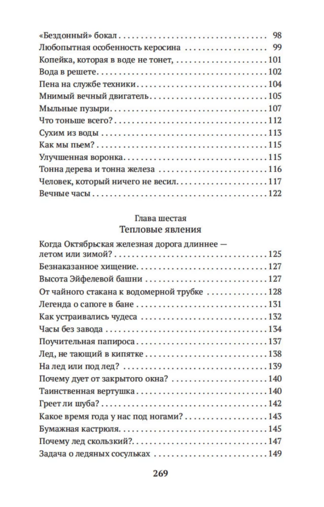 Занимательная физика
