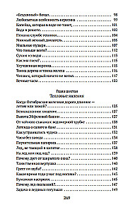 Занимательная физика