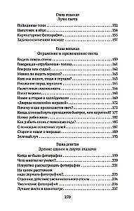Занимательная физика