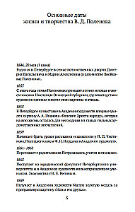 Letters