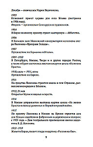 Letters