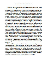 The Seven Lamps of Architecture. The Stones of Venice. Lectures on Art. Walks in Florence