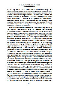 The Seven Lamps of Architecture. The Stones of Venice. Lectures on Art. Walks in Florence