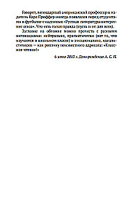 Russische Literatur für alle. Von dem Wort über die Feldzüge Igorevs bis Lermontow. Klassische Lektüre!