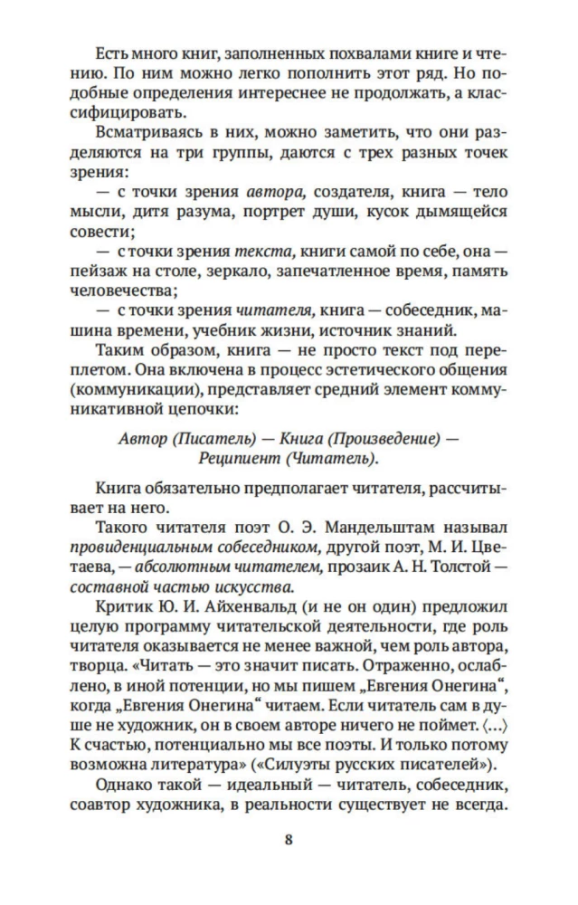 Russische Literatur für alle. Von dem Wort über die Feldzüge Igorevs bis Lermontow. Klassische Lektüre!