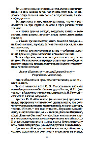 Russische Literatur für alle. Von dem Wort über die Feldzüge Igorevs bis Lermontow. Klassische Lektüre!
