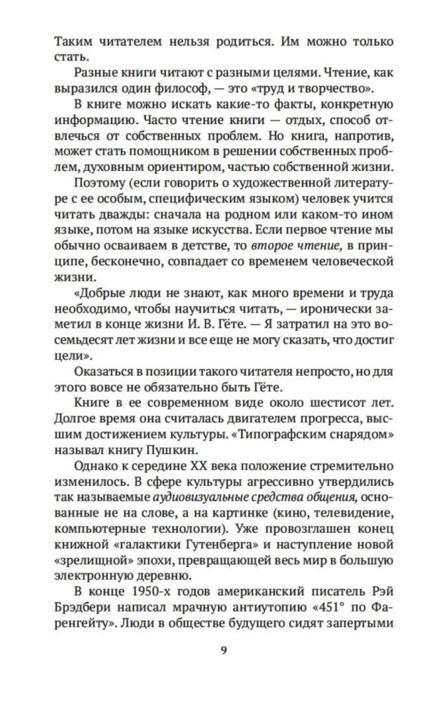 Russische Literatur für alle. Von dem Wort über die Feldzüge Igorevs bis Lermontow. Klassische Lektüre!