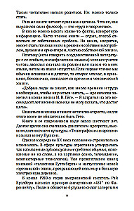 Russische Literatur für alle. Von dem Wort über die Feldzüge Igorevs bis Lermontow. Klassische Lektüre!
