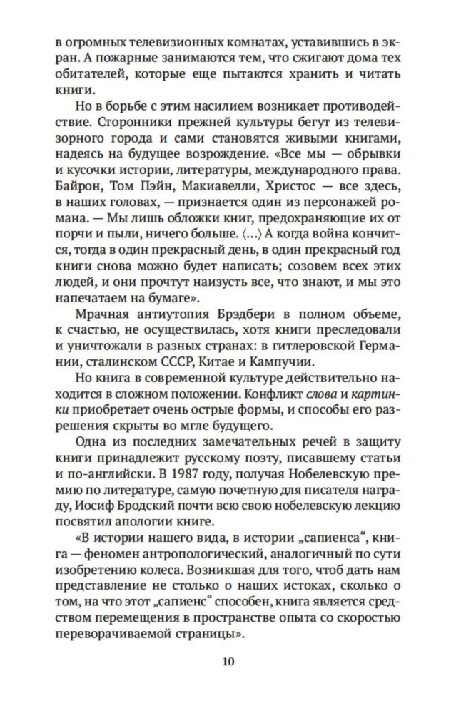 Russische Literatur für alle. Von dem Wort über die Feldzüge Igorevs bis Lermontow. Klassische Lektüre!