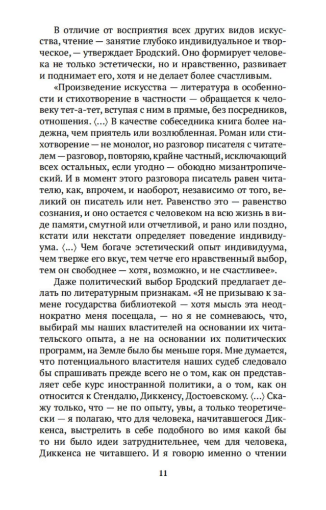 Russische Literatur für alle. Von dem Wort über die Feldzüge Igorevs bis Lermontow. Klassische Lektüre!