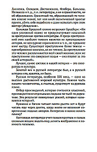 Russische Literatur für alle. Von dem Wort über die Feldzüge Igorevs bis Lermontow. Klassische Lektüre!