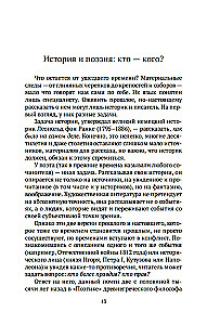 Russische Literatur für alle. Von dem Wort über die Feldzüge Igorevs bis Lermontow. Klassische Lektüre!