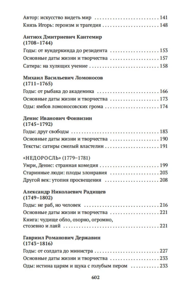 Russische Literatur für alle. Von dem Wort über die Feldzüge Igorevs bis Lermontow. Klassische Lektüre!