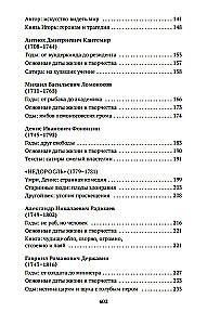 Russische Literatur für alle. Von dem Wort über die Feldzüge Igorevs bis Lermontow. Klassische Lektüre!