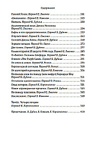 Зеркало загадок