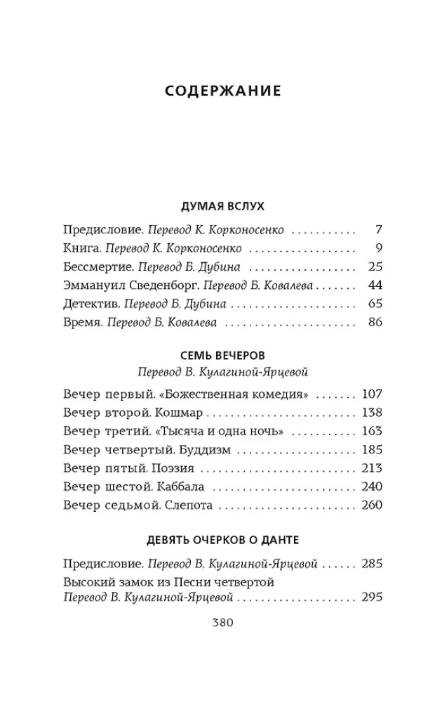 Myślenie na głos. Siedem wieczorów