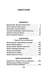 Myślenie na głos. Siedem wieczorów