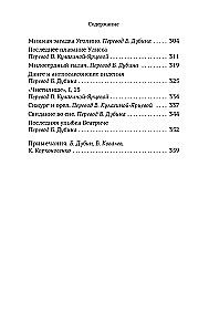 Myślenie na głos. Siedem wieczorów