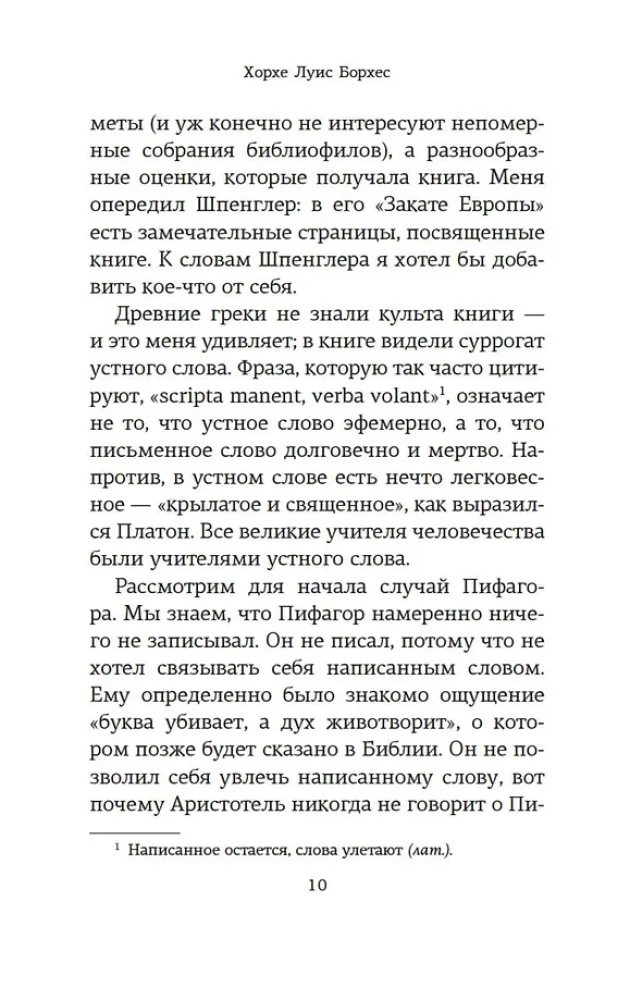 Myślenie na głos. Siedem wieczorów