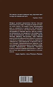 Natural Science and the Brain. A Collection of the Main Works of the Great Physiologist
