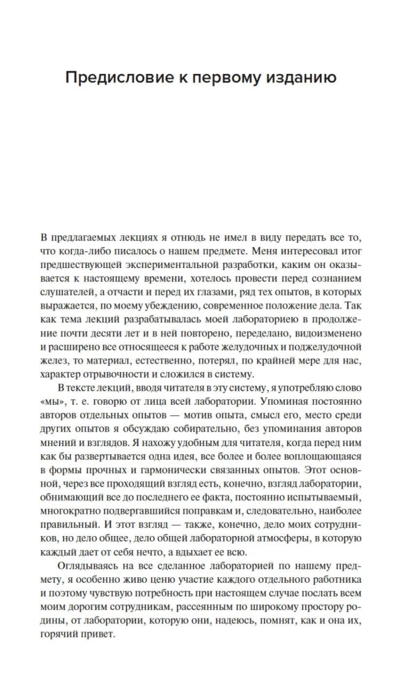 Natural Science and the Brain. A Collection of the Main Works of the Great Physiologist