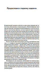 Natural Science and the Brain. A Collection of the Main Works of the Great Physiologist