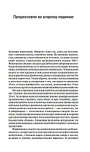 Natural Science and the Brain. A Collection of the Main Works of the Great Physiologist